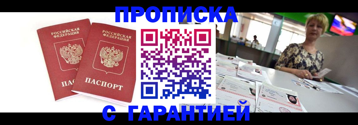 временная регистрация 2025 в Звенигово