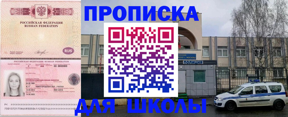миграционный учет в Звенигово